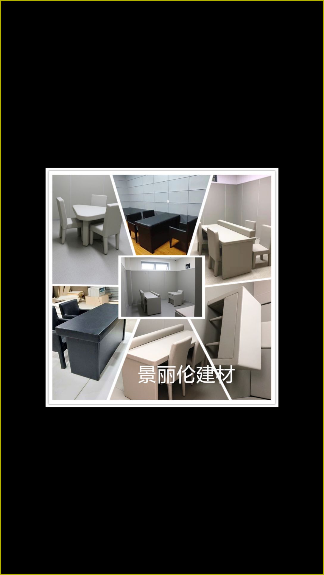 公检法办案区审讯室防撞软包桌椅组合展示,白色黑色灰色皮革包覆高密度海绵圆角防撞设计